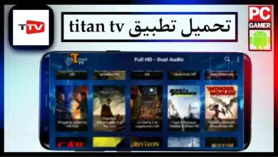 تحميل تطبيق titan tv man اخر اصدار 2023 للاندرويد من ميديا فاير 23