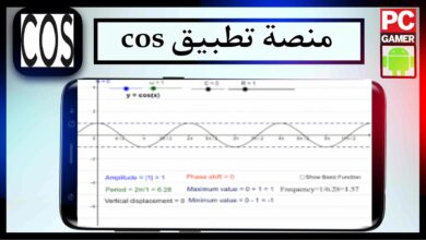 منصة تطبيق cos للتداول للربح من الانترنت 2023 للمبتدئين والمحترفين 38