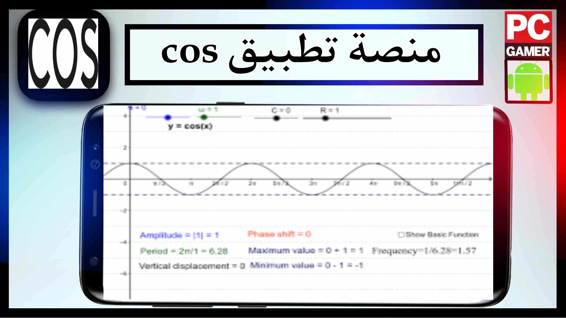 منصة تطبيق cos للتداول للربح من الانترنت 2023 للمبتدئين والمحترفين 1