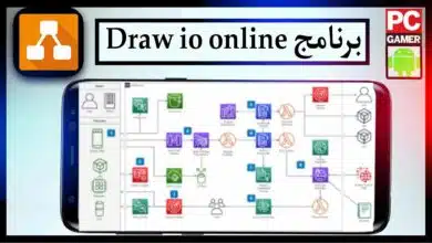 تحميل برنامج Draw io online ل انشاء المخططات والرسوم البيانية 2023 14