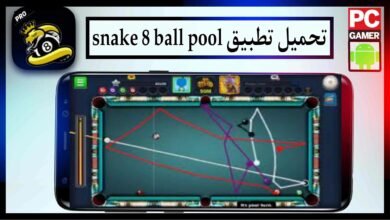 تحميل تطبيق snake 8 ball pool apk مهكر للاندرويد اخر اصدار 2023 من ميديا فاير 16