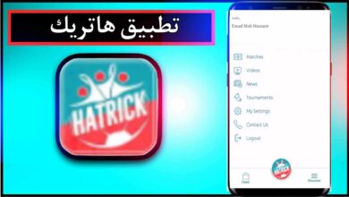تحميل تطبيق هاتريك hattrick اخر اصدار 2024 للاندرويد وللايفون مجانا 4