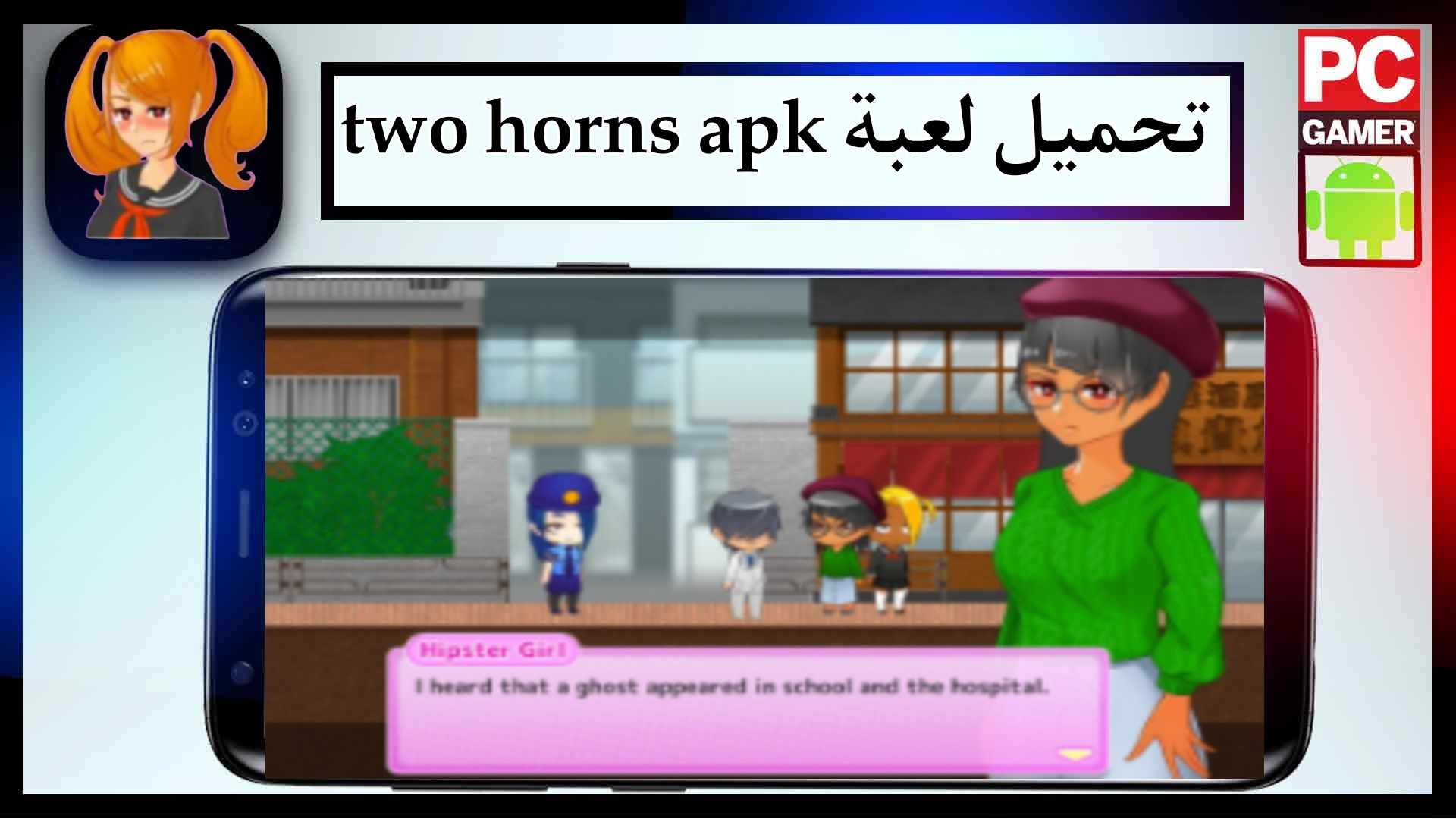 تحميل لعبة two horns apk download مهكرة للاندرويد اخر اصدار 2023 من ميديا فاير 2