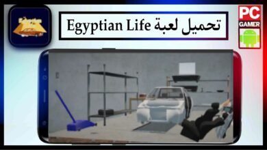 تحميل لعبة Egyptian Life مهكرة للاندرويد وللايفون 2025 من ميديا فاير 42