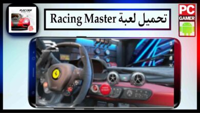 تحميل لعبة Racing Master Mod APK مهكرة اخر اصدار 2023 من ميديا فاير 5