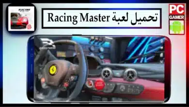 تحميل لعبة Racing Master Mod APK مهكرة اخر اصدار 2023 من ميديا فاير 11