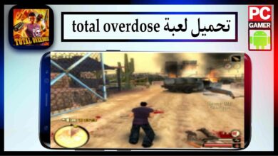 تحميل لعبة total overdose مهكرة 2026 للاندرويد وللكمبيوتر كاملة من ميديا فاير 3