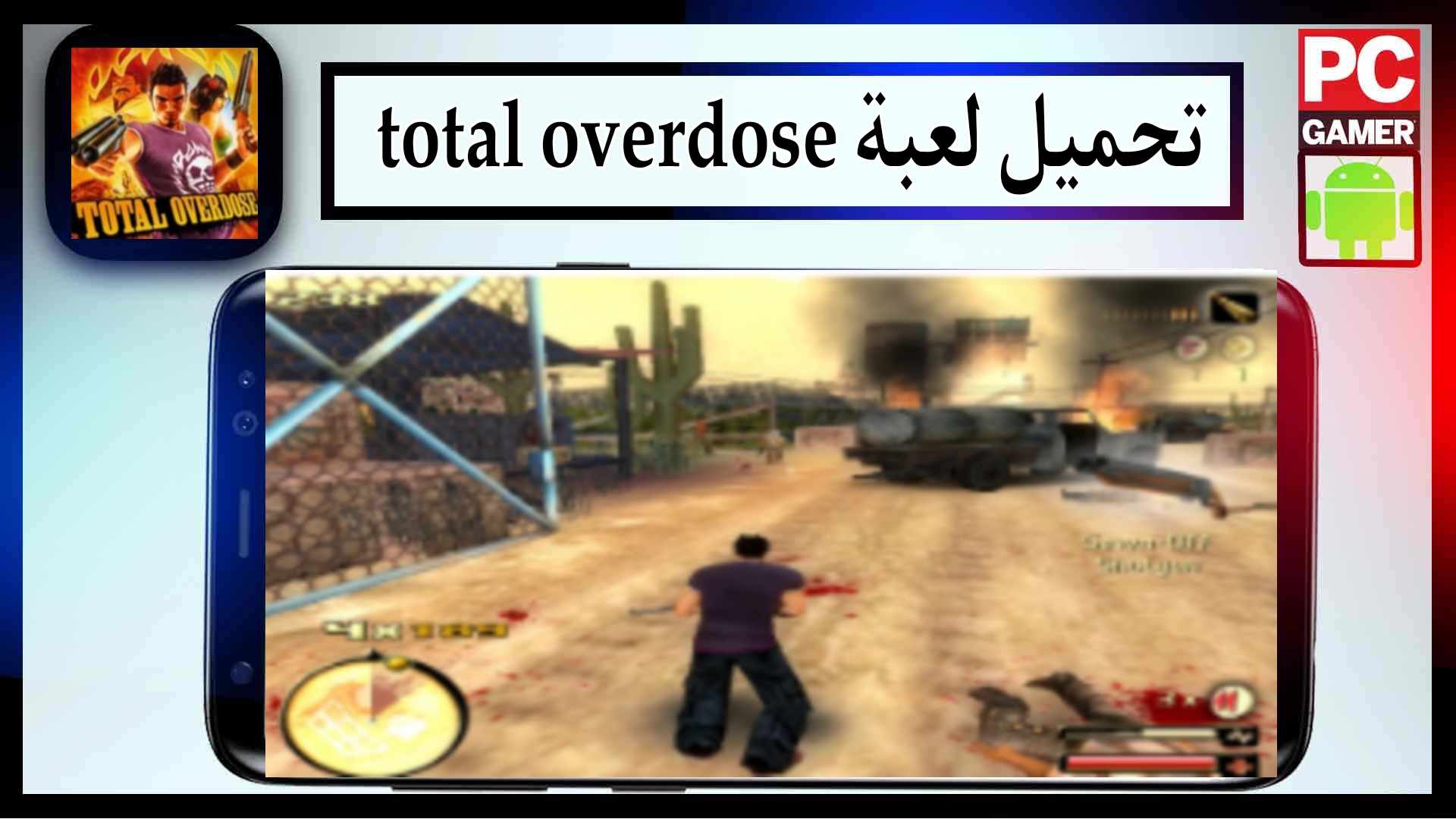 تحميل لعبة total overdose مهكرة 2026 للاندرويد وللكمبيوتر كاملة من ميديا فاير 1