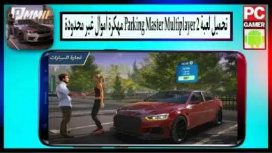 تحميل لعبة parking master multiplayer 2 مهكرة اموال غير محدودة 2023 من ميديا فاير 2