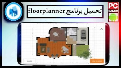 تحميل برنامج floorplanner للاندرويد وللايفون اخر اصدار 2025 من ميديا فاير 14