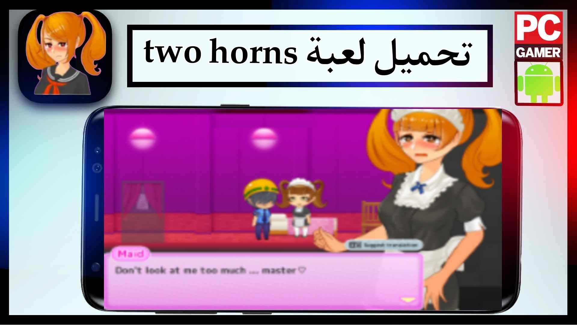 تحميل لعبة two horns apk download مهكرة للاندرويد اخر اصدار 2023 من ميديا فاير 1