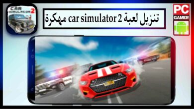 تنزيل لعبة Car Simulator 2 APK مهكرة اخر اصدار 2025 من ميديا فاير 5 تنزيل لعبة Car Simulator 2 APK مهكرة اخر اصدار 2025 من ميديا فاير 3
