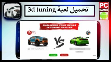 تحميل لعبة 3d tuning mod apk مهكرة اخر اصدار 2025 من ميديا فاير 7 تحميل لعبة 3d tuning mod apk مهكرة اخر اصدار 2025 من ميديا فاير 5