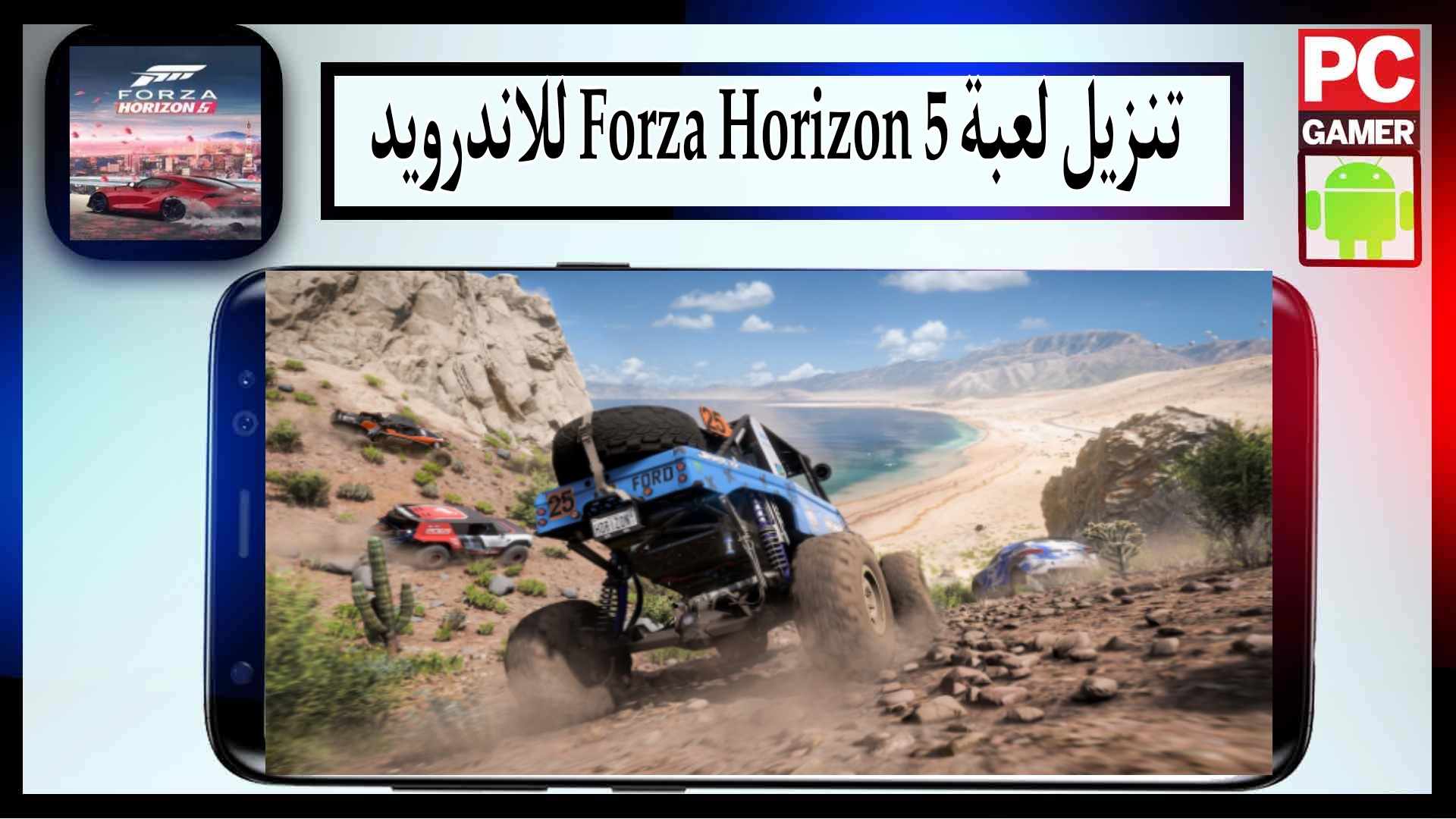 تحميل لعبة فورزا هورايزن forza horizon 5 للكمبيوتر وللاندرويد من ميديا فاير 2
