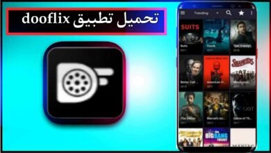 تحميل تطبيق dooflix apk لمشاهدة الافلام والمسلسلات مترجمة 2023 مجانا 16