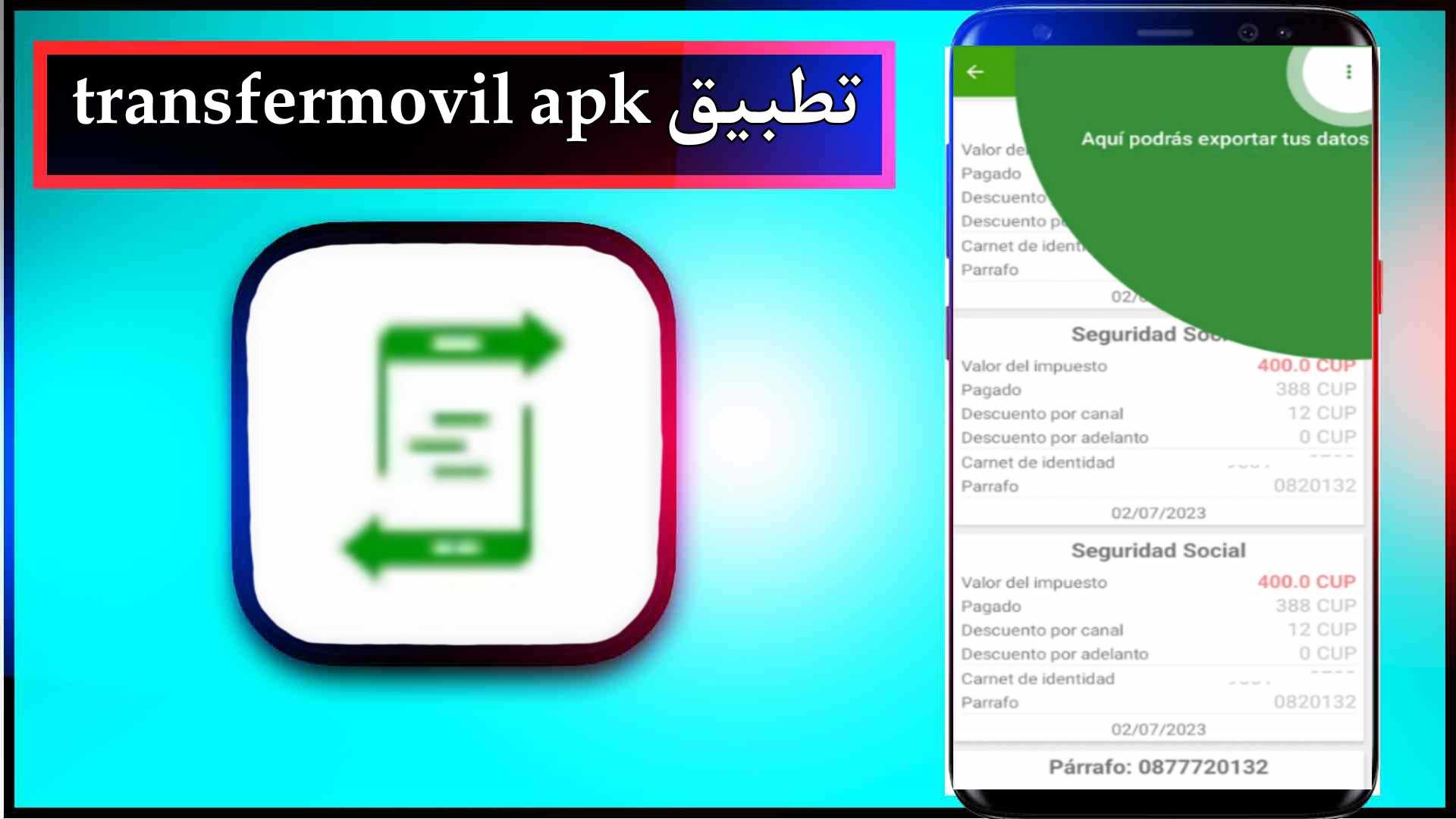تحميل تطبيق transfermovil apk اخر اصدار 2023 للاندرويد من ميديا فاير 2