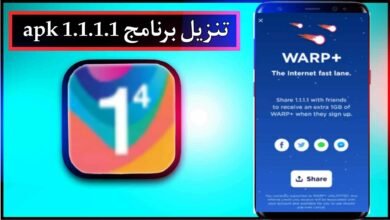 تنزيل برنامج 1.1.1.1 apk مهكر للاندرويد وللايفون اخر اصدار 2023 مجانا 16