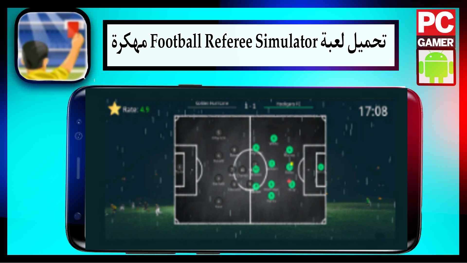 تحميل لعبة Football Referee Simulator APK مهكرة للاندرويد وللايفون اخر اصدار 2023 مجانا