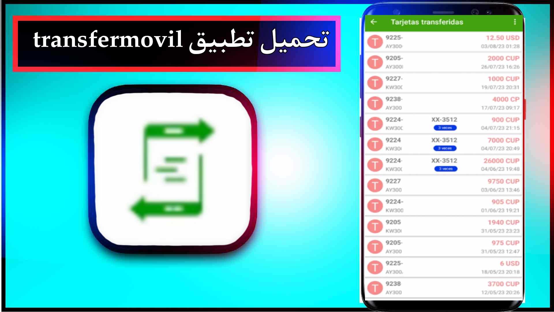 تحميل تطبيق transfermovil apk اخر اصدار 2023 للاندرويد من ميديا فاير 1