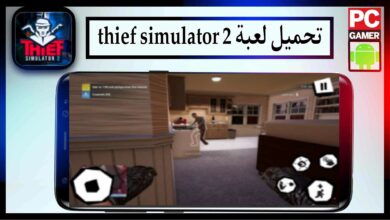 تحميل لعبة thief simulator 2 مهكرة للاندرويد وللكمبيوتر اخر اصدار 2023 مجانا 16