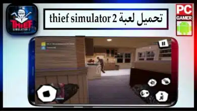 تحميل لعبة thief simulator 2 مهكرة للاندرويد وللكمبيوتر اخر اصدار 2023 مجانا 4