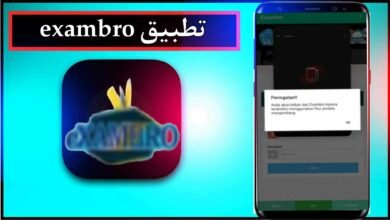 تحميل تطبيق exambro mod للاندرويد اخر اصدار 2023 من ميديا فاير 46
