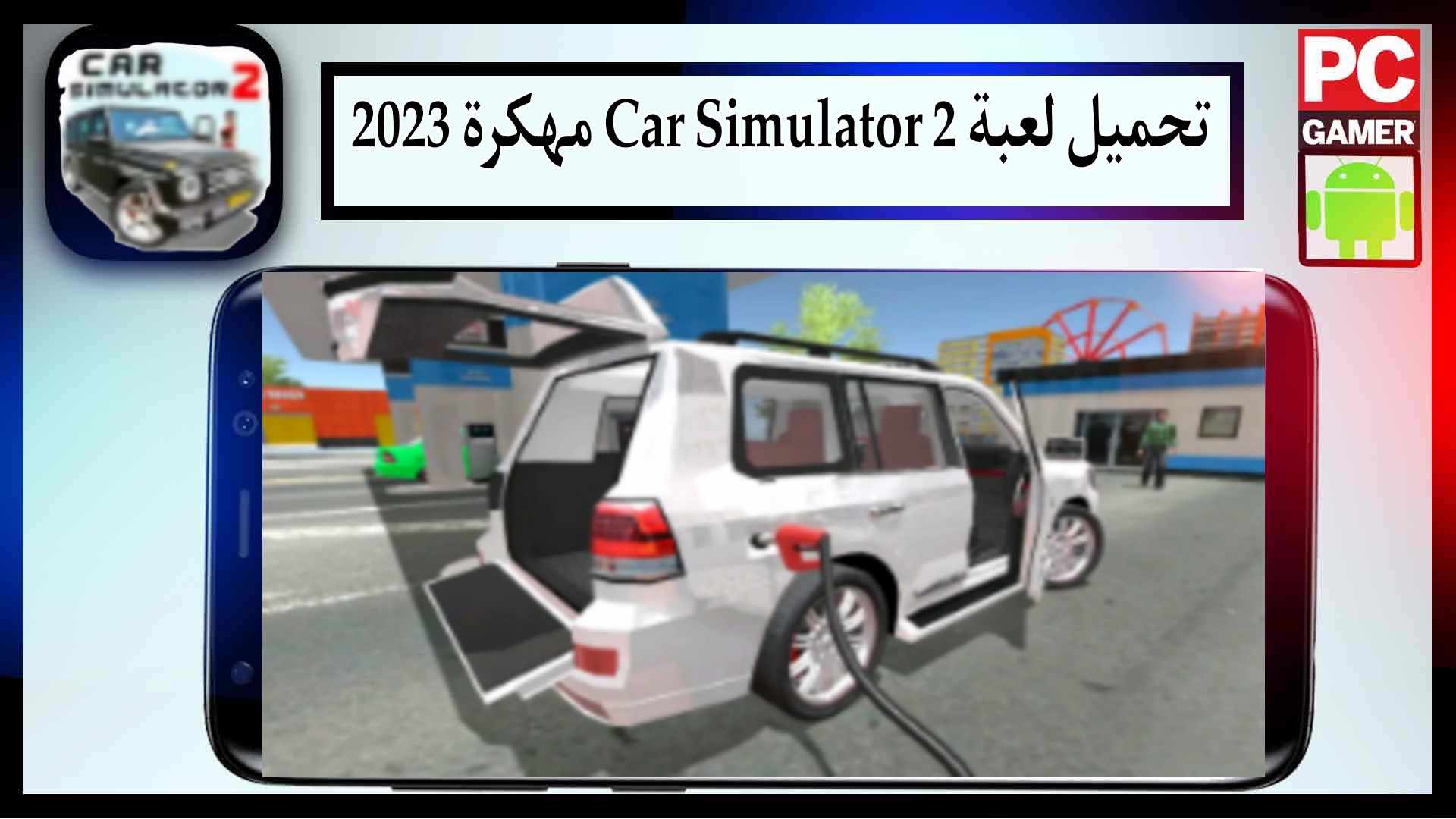 تنزيل لعبة Car Simulator 2 APK مهكرة اخر اصدار 2025 من ميديا فاير 2