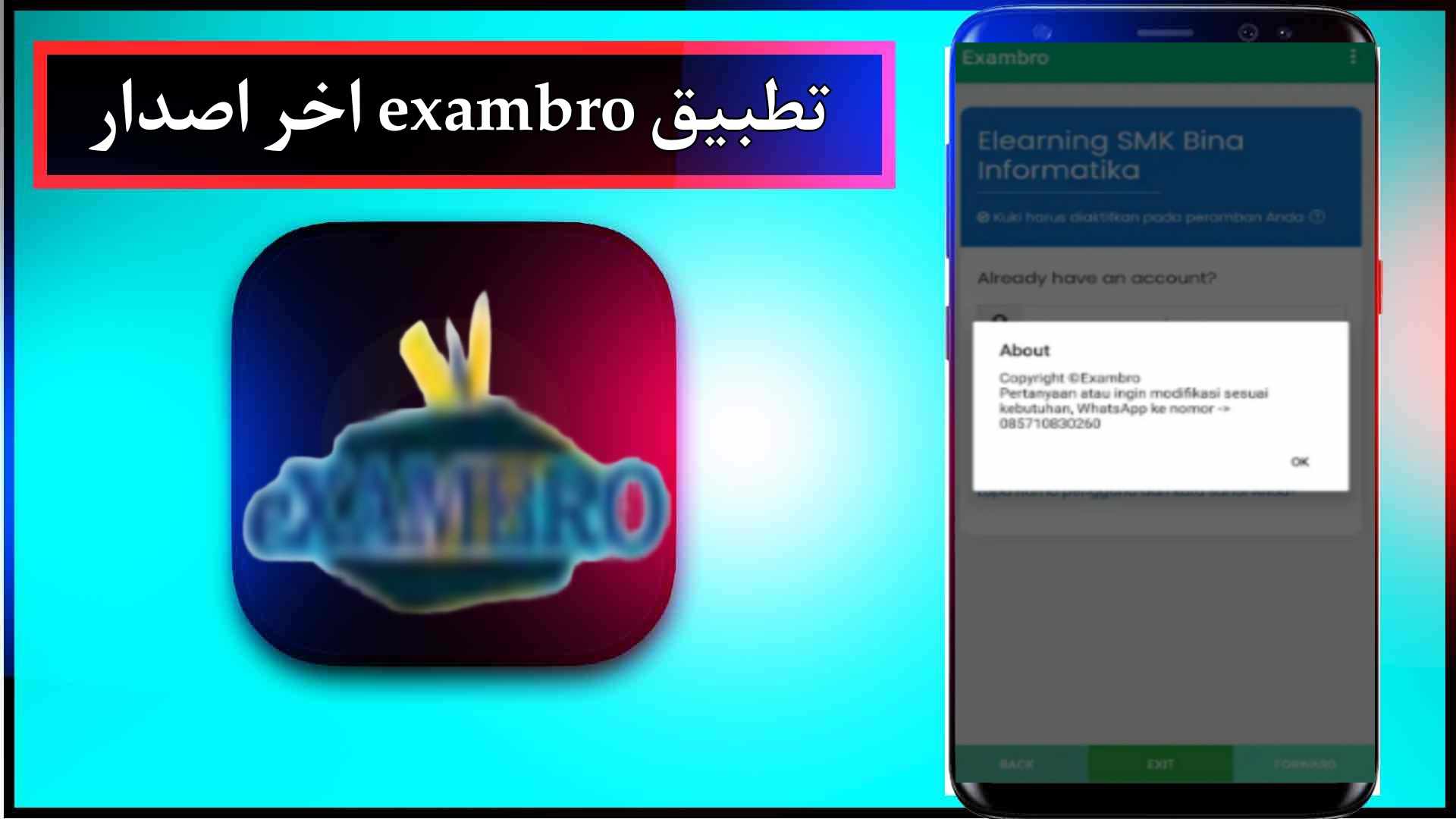 تحميل تطبيق exambro mod للاندرويد اخر اصدار 2023 من ميديا فاير 3 تحميل تطبيق exambro mod للاندرويد اخر اصدار 2023 من ميديا فاير 2