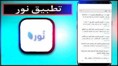 تحميل تطبيق نور للأذكار وألادعية للاندرويد وللايفون اخر اصدار 2023 مجانا 6
