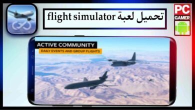 تحميل لعبة flight simulator apk مهكرة للاندرويد وللايفون اخر اصدار 2024 من ميديا فاير 53