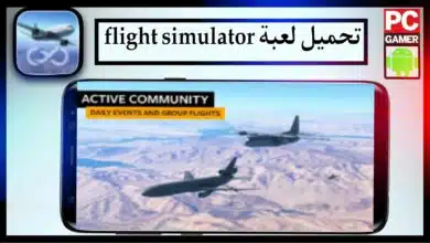 تحميل لعبة flight simulator apk مهكرة للاندرويد وللايفون اخر اصدار 2024 من ميديا فاير 10