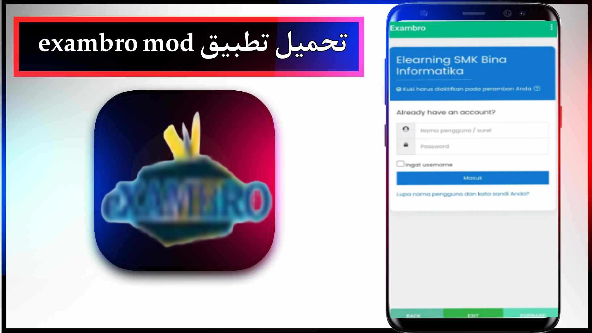 تحميل تطبيق exambro mod للاندرويد اخر اصدار 2023 من ميديا فاير 2 تحميل تطبيق exambro mod للاندرويد اخر اصدار 2023 من ميديا فاير