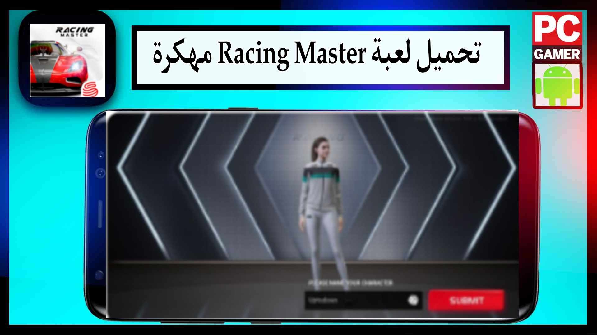 تحميل لعبة Racing Master Mod APK مهكرة اخر اصدار 2023 من ميديا فاير 2 تحميل لعبة Racing Master Mod APK مهكرة اخر اصدار 2023 من ميديا فاير