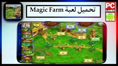 تحميل لعبة Magic Farm APK مهكرة كاملة للاندرويد وللكمبيوتر 2023 مجانا من ميديا فاير 3