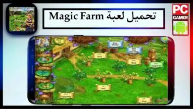 تحميل لعبة Magic Farm APK مهكرة كاملة للاندرويد وللكمبيوتر 2023 مجانا من ميديا فاير 5