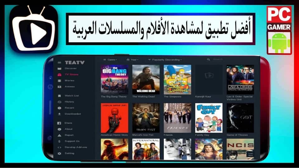 أفضل تطبيق لمشاهدة الأفلام والمسلسلات العربية مترجمة 2024 مجانا 1 أفضل تطبيق لمشاهدة الأفلام والمسلسلات العربية مترجمة 2024 مجانا