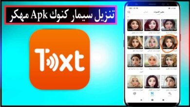 تحميل تطبيق سيمار كنوك Simar Knock MetaVoicer Apk للاندرويد والايفون 2024