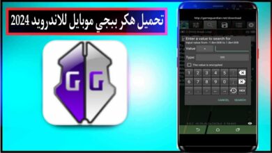 تحميل هكر ببجي موبايل للاندرويد 2024 كشف اماكن بدون باند اخر اصدار