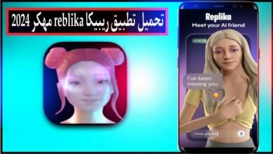 تحميل تطبيق ريبليكا Replika مهكر 2024 بلعربي للاندرويد اخر اصدار من ميديا فاير
