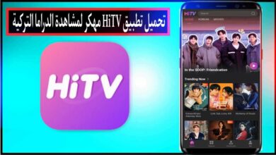 تنزيل تطبيق هاي تيفي HiTV مهكر 2024 للاندرويد والايفون اخر اصدار من ميديا فاير