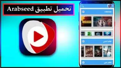 تحميل تطبيق Arabseed عرب سيد للاندرويد وللايفون اخر اصدار 2024 من ميديا فاير