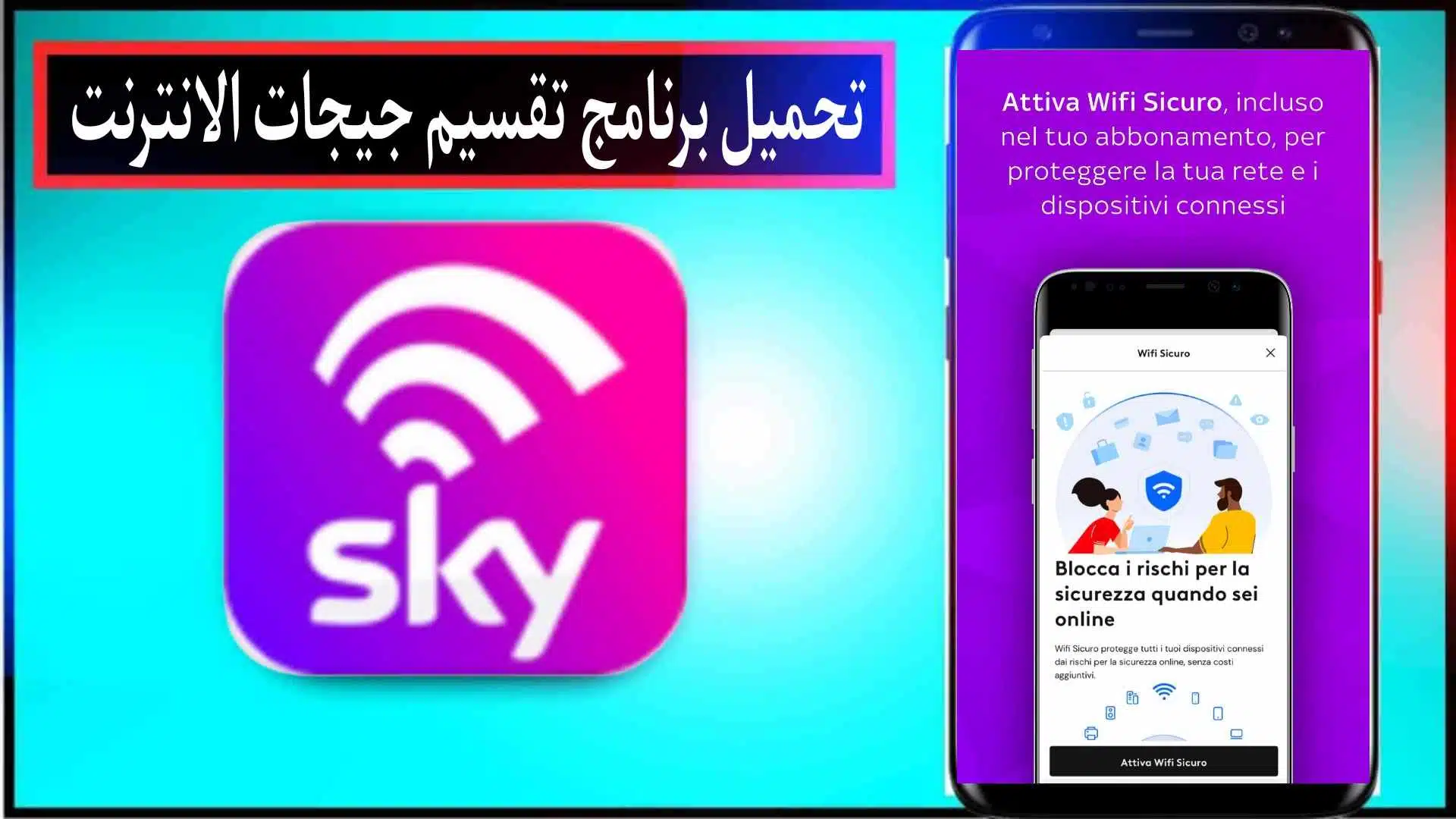 برنامج تقسيم جيجات الانترنت وتقسيم السرعة للمشتركين 2024 مجانا 1 برنامج تقسيم جيجات الانترنت وتقسيم السرعة للمشتركين 2024 مجانا