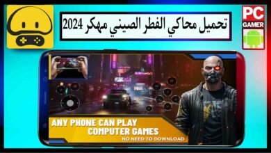 تحميل محاكي الفطر الصيني مهكر moguyouxi 2024 للاندرويد وللايفون من ميديا فاير
