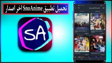 تحميل تطبيق SnoAnime اخر اصدار للايفون وللاندرويد لمشاهدة الانمي 2024