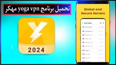 تحميل برنامج Yoga VPN مهكر اخر اصدار 2024 للاندرويد وللايفون من ميديا فاير
