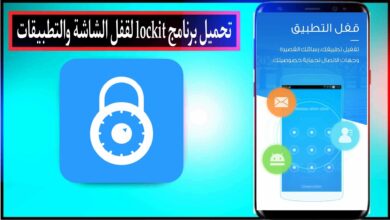 تحميل برنامج lockit لقفل الشاشة والتطبيقات للاندرويد وللايفون من ميديا فاير