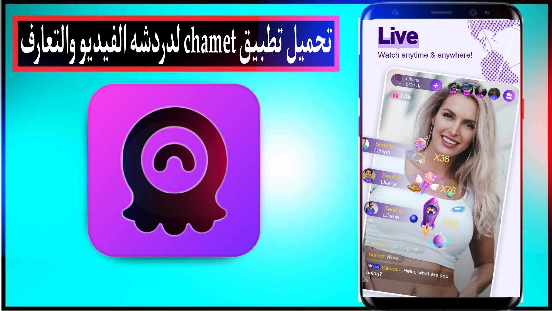 أفضل برنامج دردشة فيديو مباشر مع بنات عشوائي مجانا