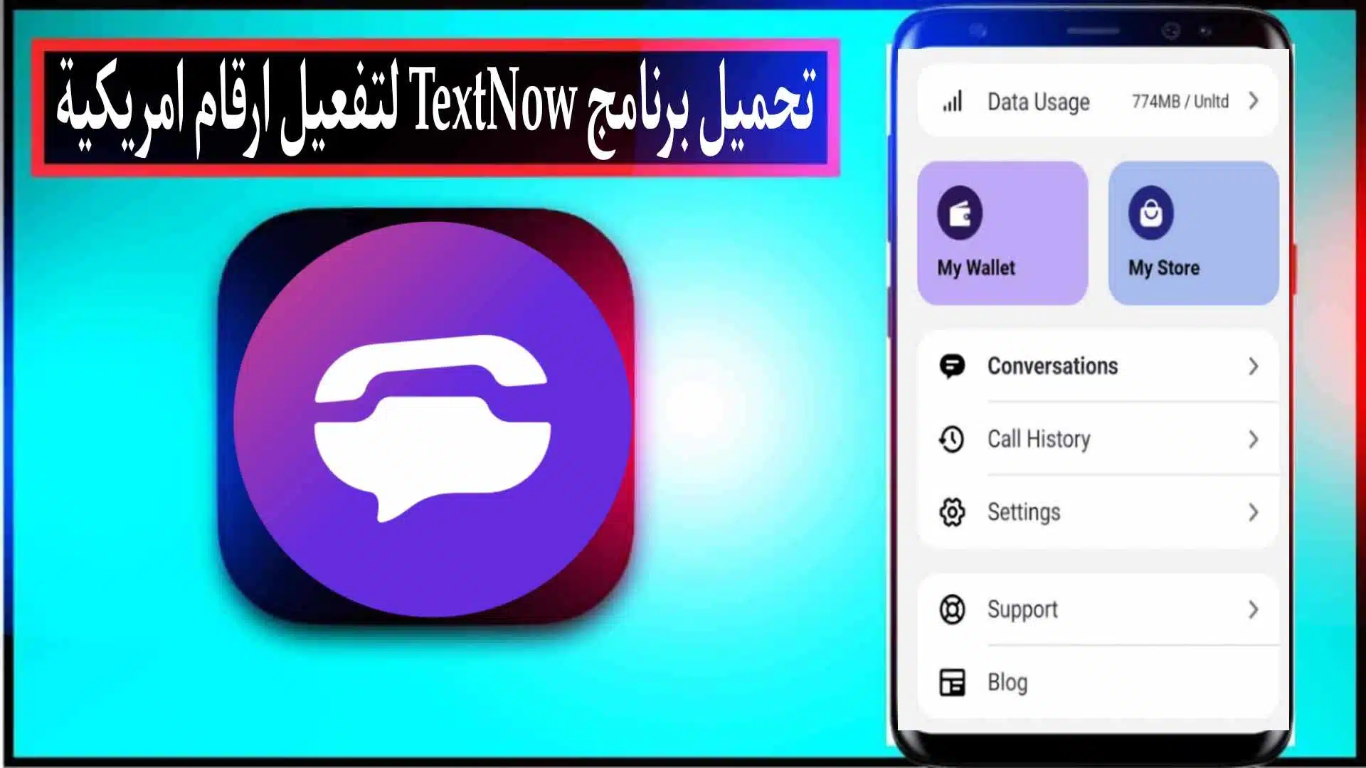 تحميل برنامج تفعيل ارقام امريكية textnow مهكر اخر تحديث 2024 من ميديا فاير 1 تحميل برنامج تفعيل ارقام امريكية textnow مهكر اخر تحديث 2024 من ميديا فاير