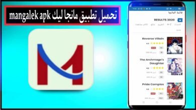 تحميل تطبيق مانجا ليك Mangalek اخر اصدار 2024 للاندرويد وللايفون مجانا
