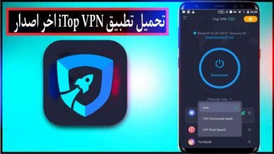 تحميل برنامج itop vpn مهكر للاندرويد وللايفون اخر اصدار 2024 من ميديا فاير